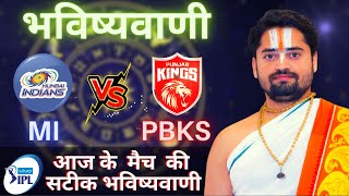 Today IPL Match PBKS Vs MI Match and Toss Bhavishyavani, Prediction Astrology 2021