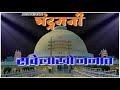 Tya Diksha Bhumivar Bhiman Kelay Dharmantar Dj Song Dhamma Chakra Pravartan Din Status