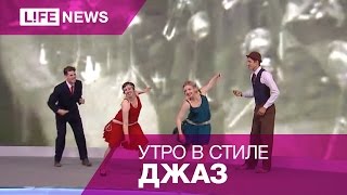 Московский свинг данс клуб Bobby Hackett "At the jazz band ball"