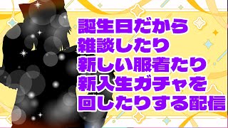 なんかいろいろやる配信