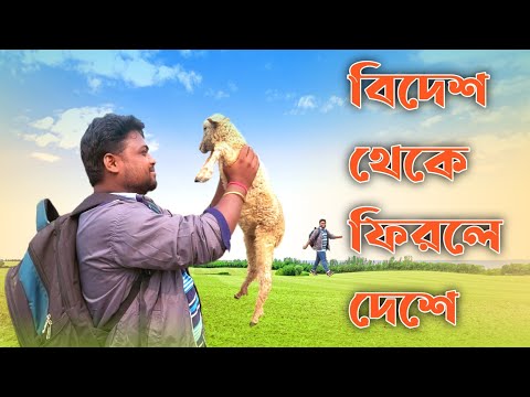 Bidesh Theke Firle Deshe Kar Na Valo Lage | Md.Aziz |Jaynath Nandi|Alor Prokash | Bengali Movie Song
