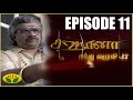Sahana | Tamil Serial | K Balachandar | Y Gee Mahendran | Jaya TV Rewind | Episode 11