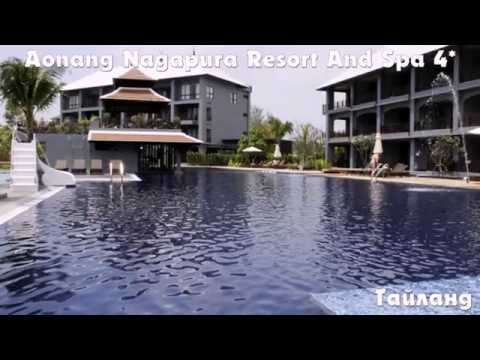 Aonang Nagapura Resort And Spa 4* Тайланд