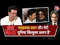 Manoj Bajpayee Exclusive Interview Sudhir Chaudhary से मनोज बाजपेयी की
