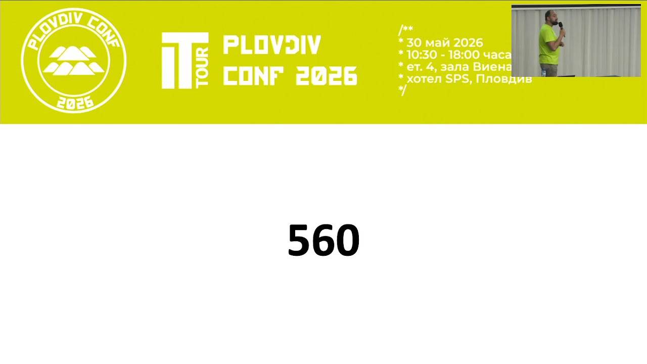PlovdivConf 2026