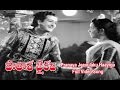 Pranaya Jeevulaku Haayiga Full Video Song Patala Bhairavi NTR K Malathi ETV Cinema