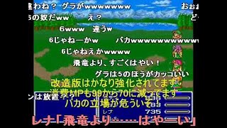 【コメ付き】改造FF5をプレイ41