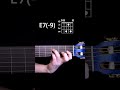 Manhã de Carnaval | Orfeo Negro |Bossa Nova #shorts #guitar #jazz