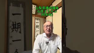 [財務省中谷真一副大臣表敬訪問と防衛省見学]無尽会の皆さんと行って来ます。#石原まさのぶ #財務省 #副大臣 #防衛省 #山梨県議会議員 #昭和町 #表敬訪問 #金曜日