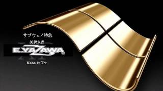 サブウェイ特急 矢沢永吉 Kabaカヴァ Wmv أغاني Mp3 مجانا サブウェイ特急 矢沢永吉 Kabaカヴァ Wmv أغاني Mp3 مجانا