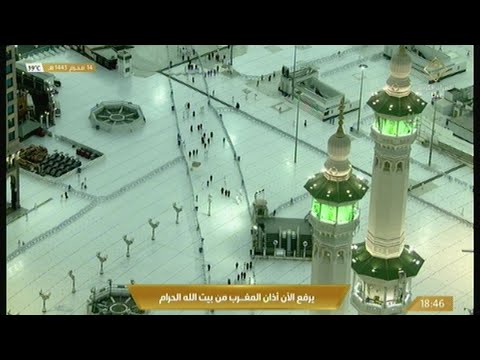Dua After Adhan Masjid Al Haram Makkah
