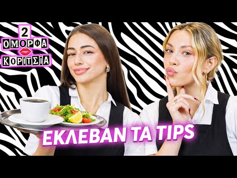 ΠΟΙΟΣ ΗΤΑΝ ΤΟ ΧΕΙΡΟΤΕΡΟ ΑΦΕΝΤΙΚΟ;