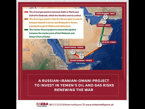 A Russian-Iranian-Omani Project to Invest in Yemen's Oil and Gas Risks Renewing the War