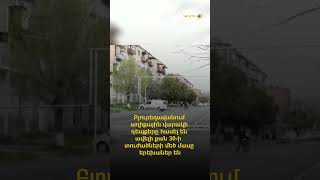 Բյուրեղավանում աղիքային վարակի դեպքերը հասել են ավելի քան 30-ի․ տուժածների մեծ մասը երեխաներ են