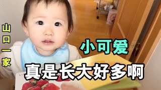 大家好，我是山口璃黑娜殿下，我會說話啦，謝謝阿姨們喜歡和照顧 video