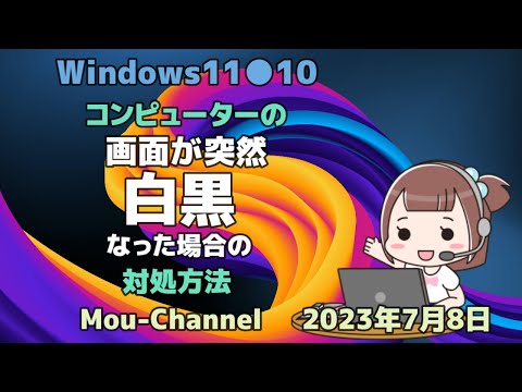 青ではなく黒: Windows 11 は恐ろしいディスプレイを変える