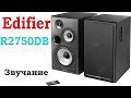 Edifier R2750DB - видео