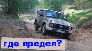 Нива 4х4 тест драйв по грязи