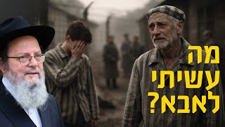 "בעטתי בכיסא של אבא" - מה הרבי אמר? | פרשת יתרו