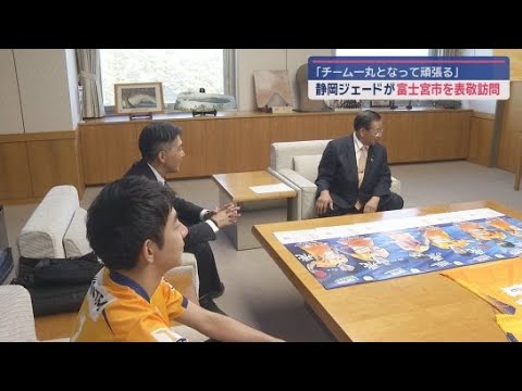 YouTube Video 卓球Tリーグ・静岡ジェードの社長らが、富士宮市の須藤秀忠市長を表敬訪問