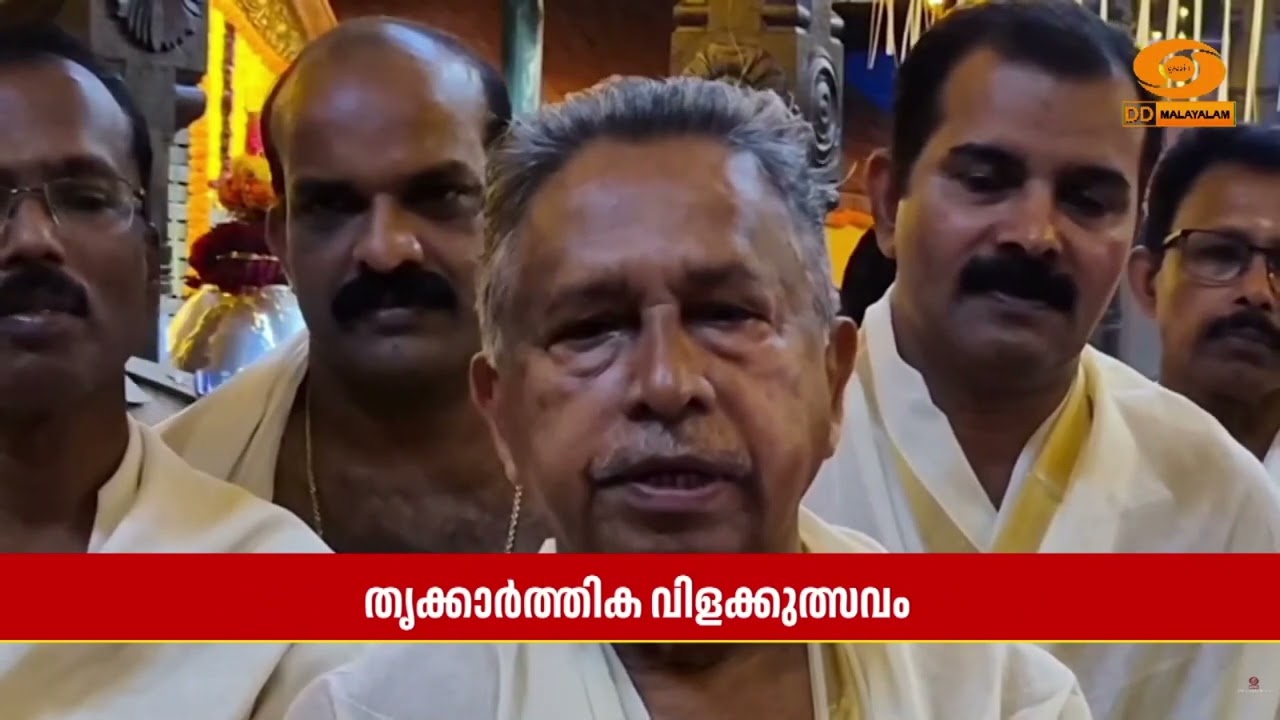 മൺചെരാതുകളും കൽവിളക്കുകളും തെളിഞ്ഞു; കാടാമ്പുഴ ഭഗവ