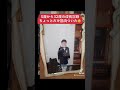 5歳から32歳の変化#shorts