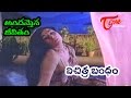 Vichitra Bandham Telugu Songs Andamaina Jeevithamu ANR Vanisri