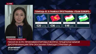 ЕС СОВМЕСТНО С ВОЗ ПОДДЕРЖАТ КАЗАХСТАНСКУЮ СИСТЕМУ ЗДРАВООХРАНЕНИЯ