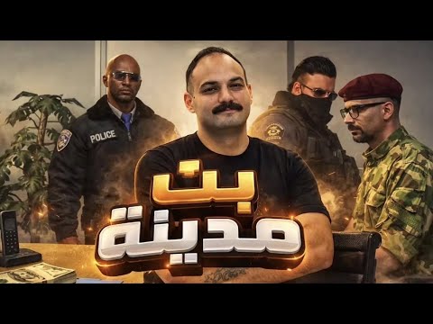 ابوالهلس مدينة