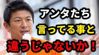 【神谷宗幣】「言ってる事と違うだろ！」何兆円使っても成果ゼロ…神谷宗幣が語る自民党の限界。参政党街頭演説【過去動画】