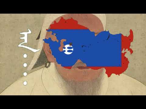 "In Praise of Genghis Khan" - Mongolian Traditional Song (Traditional Script)