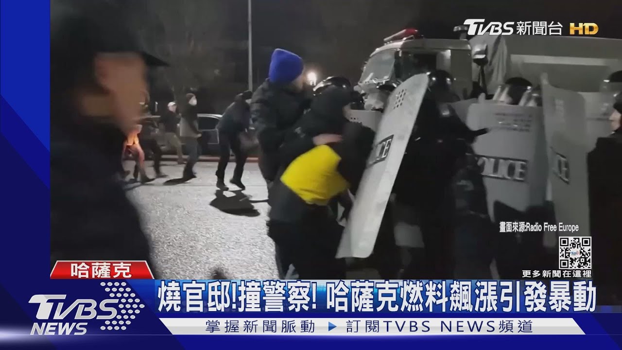 火燒官邸、撞飛警察！哈薩克因燃料飆漲　全國暴動