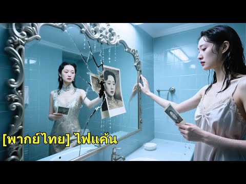 เธอปลอมตัวเพื่อช่วยพี่ชาย แกล้งแต่งกับลุงเย็นชา คิดว่าเป็นแค่แผน แต่เขากลับรักเธอเข้าเต็มหัวใจ!