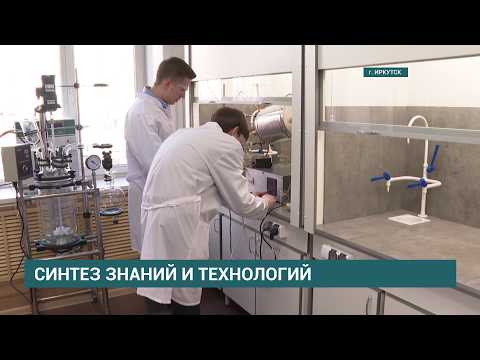 Фармстандарт в стенах вуза: в ИРНИТУ открылась лаборатория тонкого органического синтеза