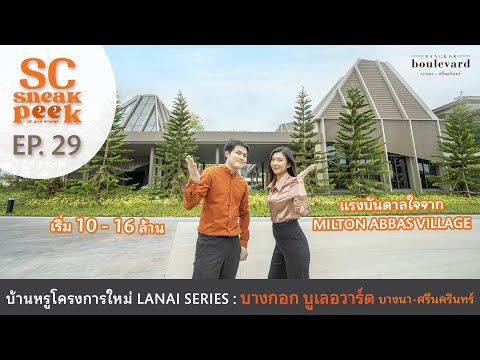 Bangkok Boulevard Bangna-Srinakarin : บางกอก บูเลอวาร์ด บางนา-ศรีนครินทร์, สมุทรปราการ, 168 95 Moo 2 Namdang-Bangplee Rd, บางแก้ว, บางพลี, สมุทรปราการ, , บ้านเดี่ยว ขาย, โดย Property Sales, 11110411 - DDproperty.com