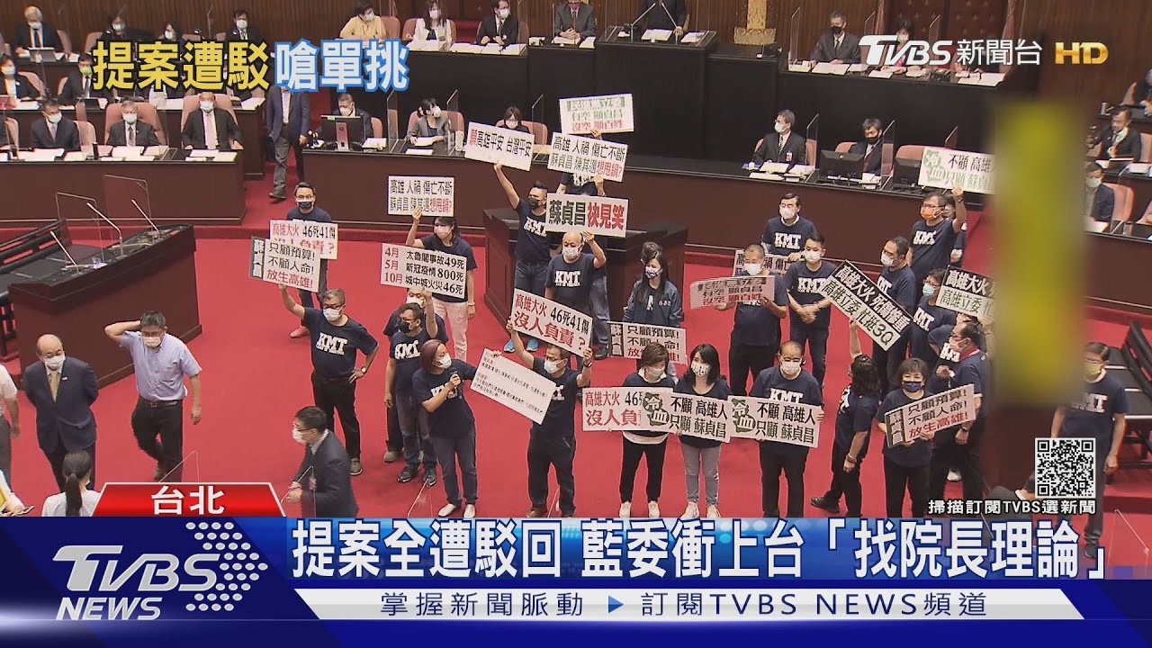 藍再杯葛 提案「蘇揆列國會不歡迎對象」