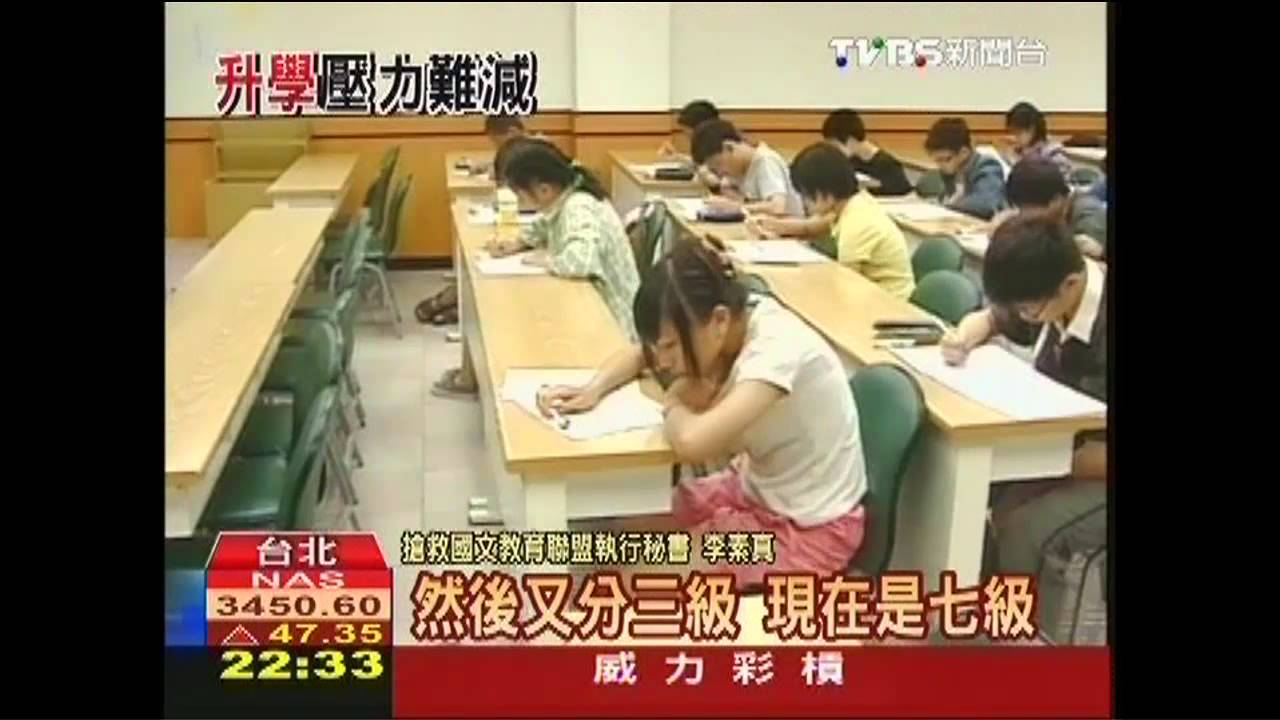 暑假不敢玩 國二生:怕無法應付會考