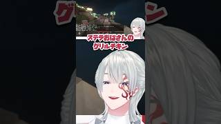 ステ〇おばさんのグリルチキン【弦月藤士郎/にじさんじ切り抜き】