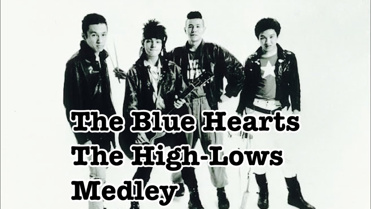 The Blue Hearts & The High-Lows Hits Medley ザ・ブルーハーツ & ザ ・ハイロウズ メドレー