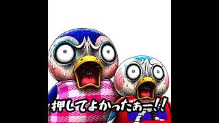 絶対に押さないでください #あつ森 #animalcrossing #あつまれどうぶつの森