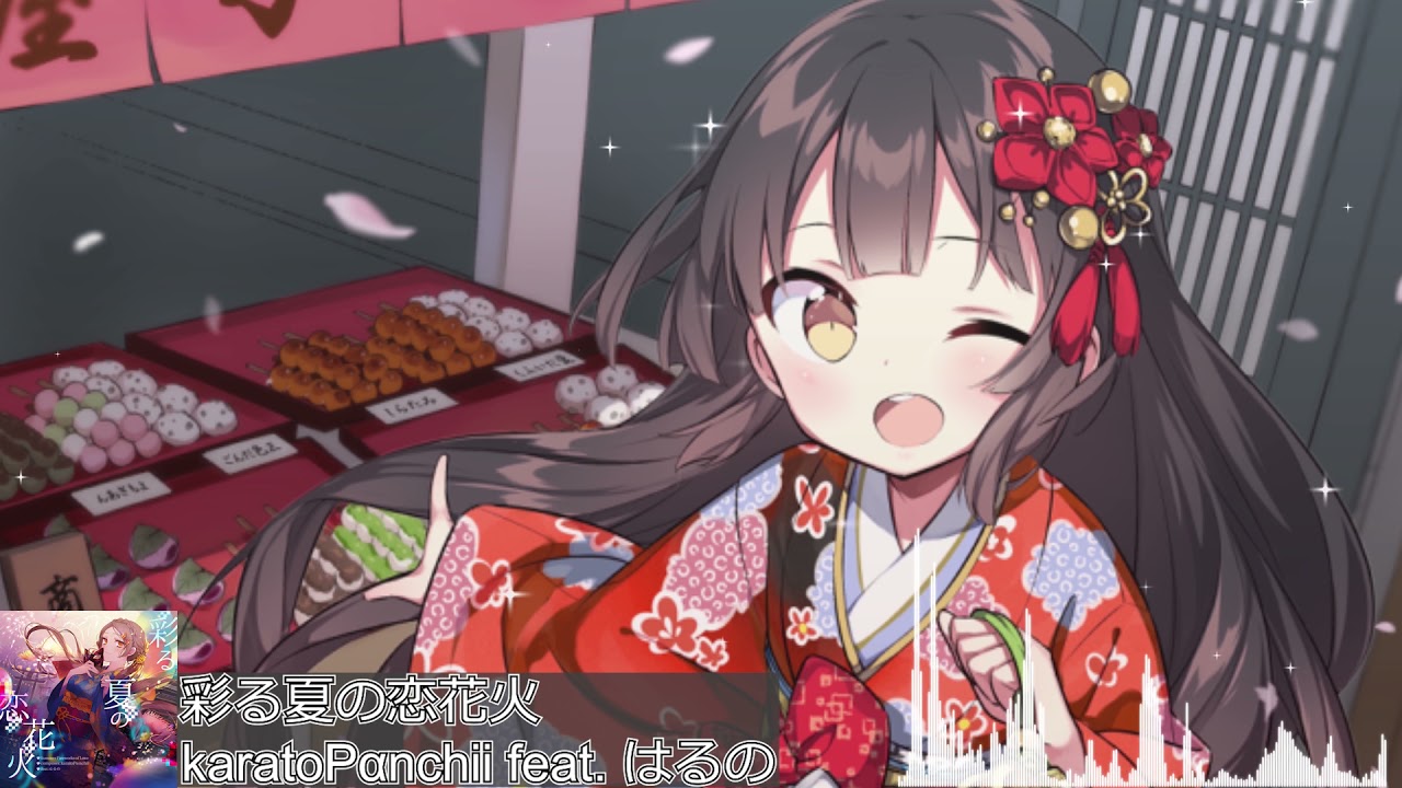 karatoPαnchii feat. はるの - 彩る夏の恋花火