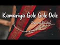 Kamariya Gole Gole Dole Slowed And Reverb Lofi Song Neelkamal Singh Shilpi Raj