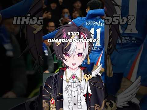 🔥 ช็อค! Maresca เผย Palmer ฟิต! 😱 ศึก London Derby นัดชี้ชะตาแชมป์? Chelsea vs Arsenal เดือดแน่!