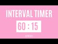 60 Seconds Interval Timer With a 15 Seconds Rest | 60 Seconds HIIT Timer | 60/15  Workout Timer