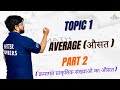 Average Part 2 Average Of Consecutive Numbers Maths Tricks Reet Reels Ssc Ssccgl