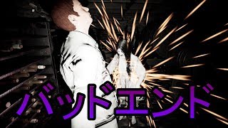 【Pacify】バッドエンドをご覧ください【ホラー】