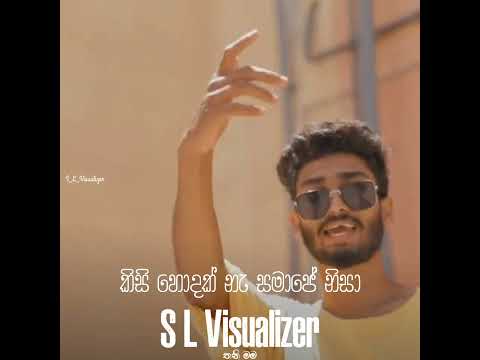 Thani Mama [තනි මම] - Liyan X Lzzu Ft. Visa - Status And Lyrics Video