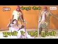 Bhojpuri Song Muvli Re Mai Muvli Bhojpuri Nautanki Nautanki