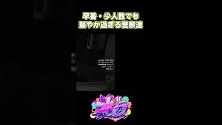 【ストグラ】早番・少人数でも賑やかすぎる警察達【#ストグラ切り抜き 】 #shorts #ストグラ #gta5   #ストグラ警察 【きもともと/日ノ隈らん/しょうじ/ましゃかり】