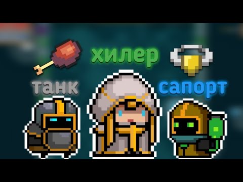 Лучшие персонажи для мультиплеера | Soul knight